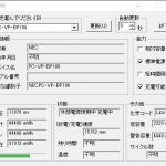 Yuryu's Battery Information
