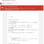 Amazon.co.jp にご登録のアカウント（名前、パスワード、その他個人情報）の確認