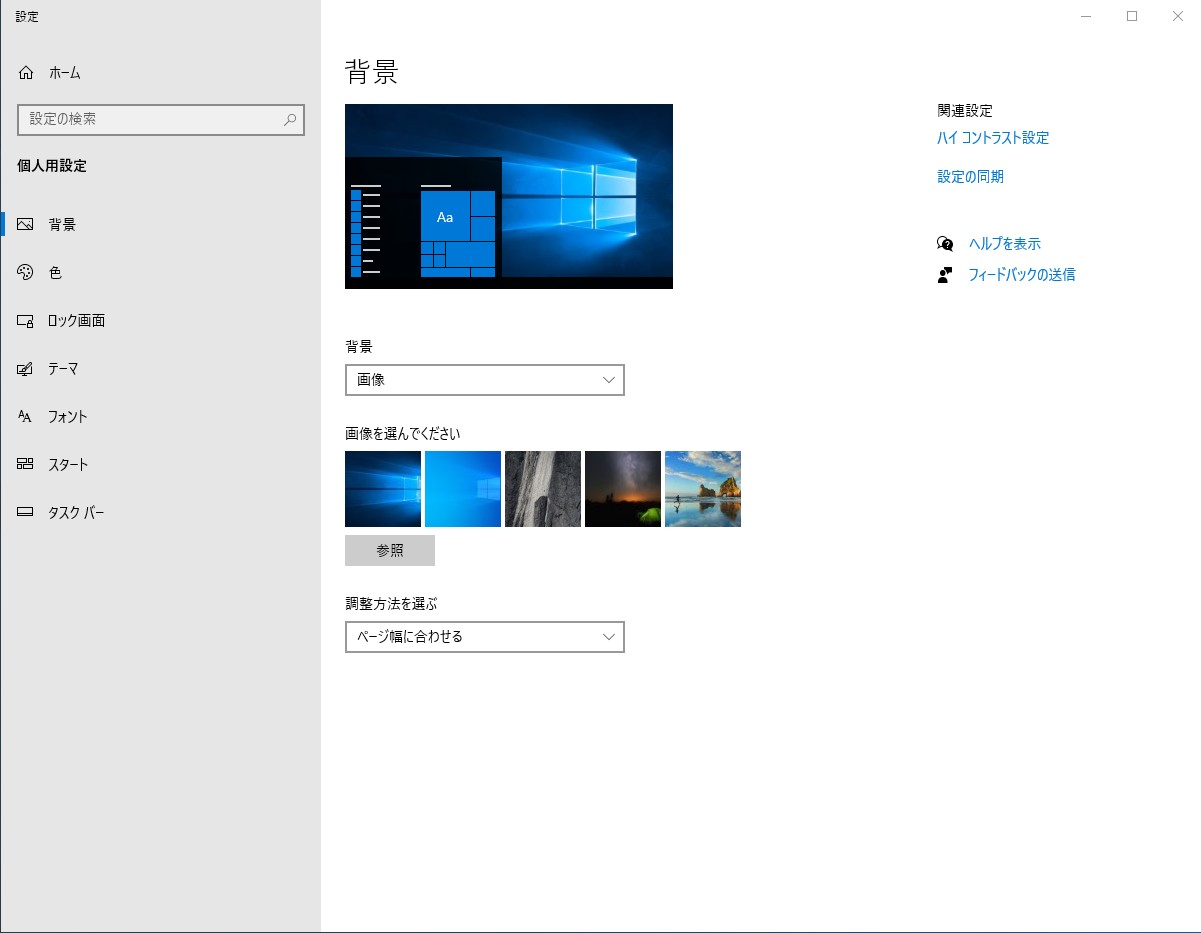 4kまで対応 Windows 10初期のデフォルト壁紙をダウンロードする方法 パソコンで困ったときに見るサイト By庄屋