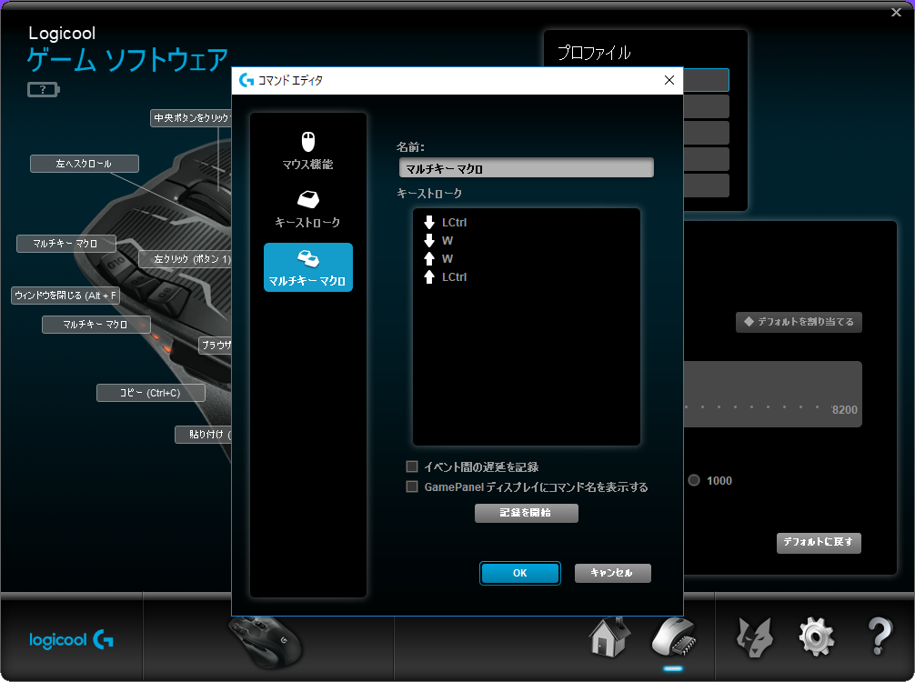 Logicoolマウスボタン設定ソフト ゲームソフトウェア の使い方 パソコンで困ったときに見るサイト By庄屋
