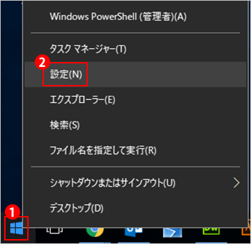 Windows10スタートメニュー設定ボタン